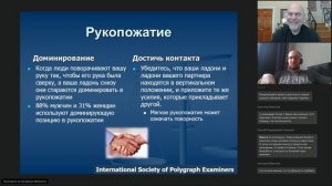 Семинар Н. Гордон Невербальное поведение 17.06.2020