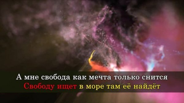 Мать Севера - Green Apelsin(Караоке)