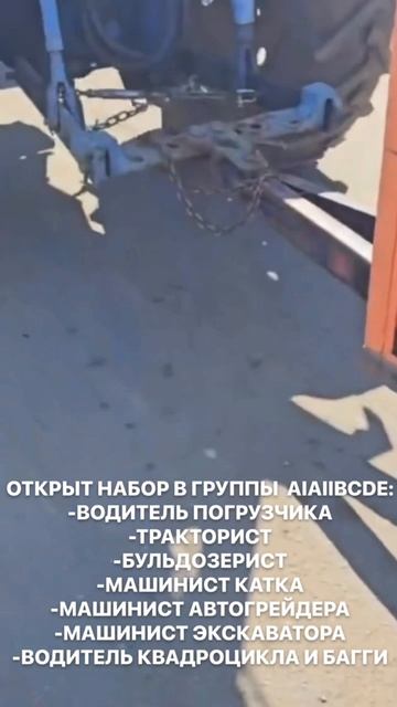 ТРАКТОРНЫЕ права смотреть онлайн