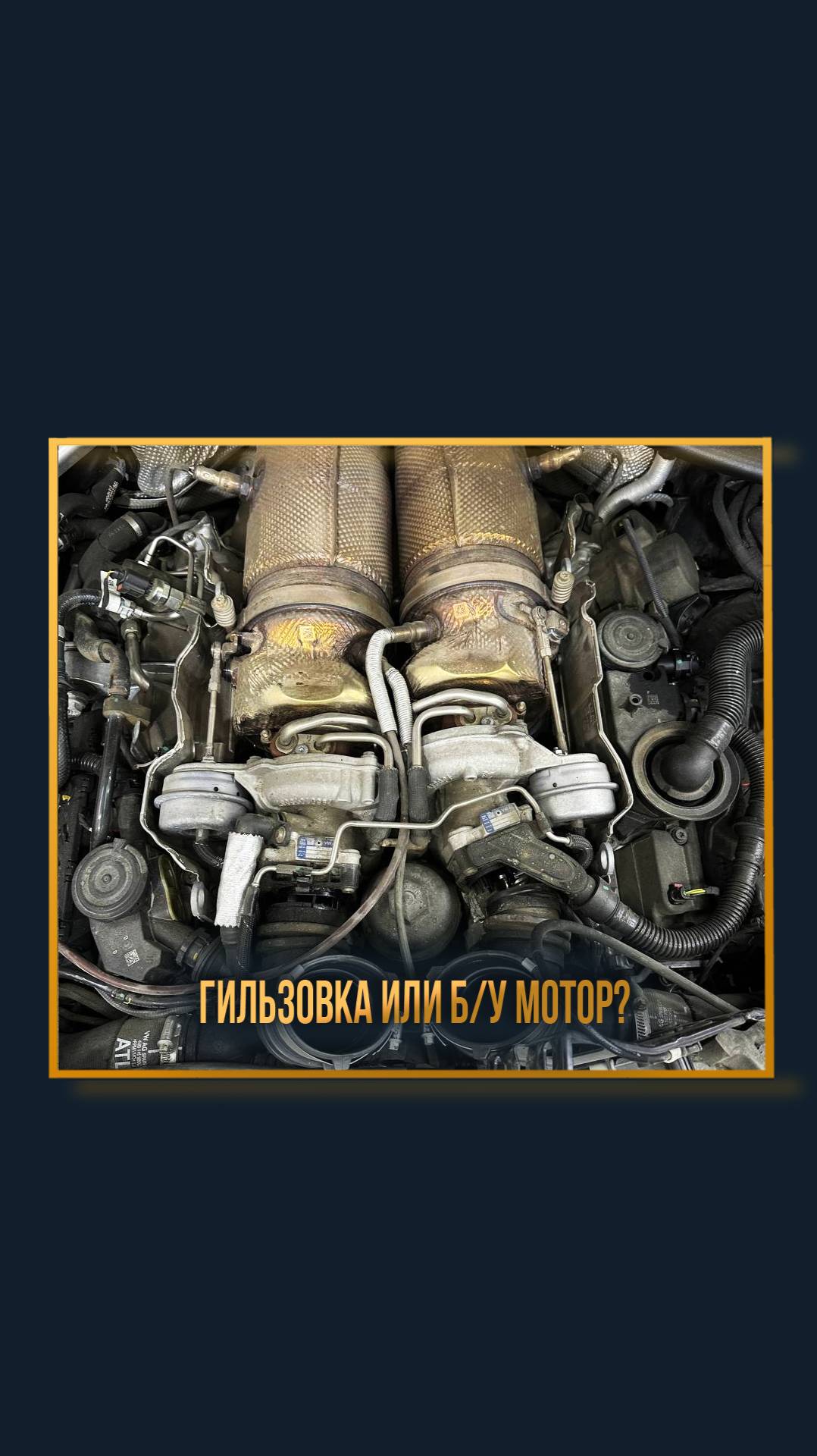 Гильзовка или Б/У мотор? смотреть онлайн