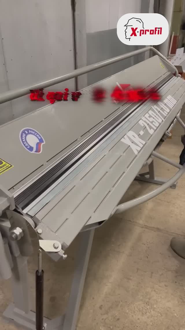 Снегозадержатели СВОИМИ РУКАМИ на листогибочном станке для листового металла смотреть онлайн