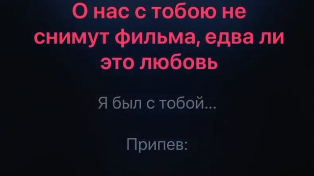 Тимати не сходи с ума караоке минус смотреть онлайн