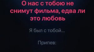 Тимати не сходи с ума караоке минус
