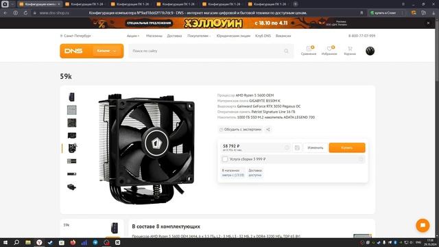 Лучшая сборка пк до 60к смотреть онлайн