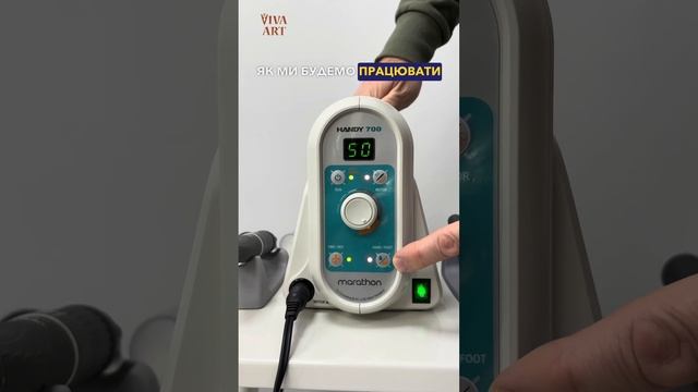 Фрезер для педикюру Handy 700 Saeyang відеоогляд роботи смотреть онлайн
