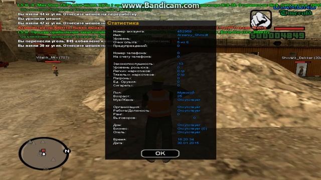 Самп серия 1 Таскаем Уголь!!! смотреть онлайн