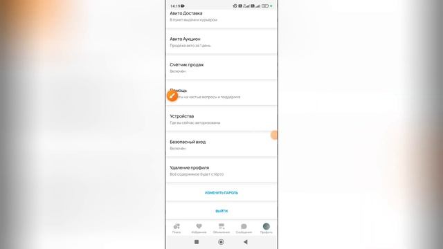 Как удалить аккаунт на Авито в 2024 году? смотреть онлайн
