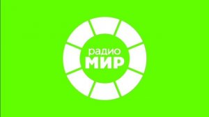 Начало Часа и Выпуск Новостей (Радио Мир Новосибирск 95