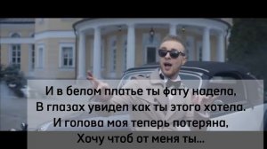 ТЕКСТ ПЕСНИ. Крид Егор «Невеста».