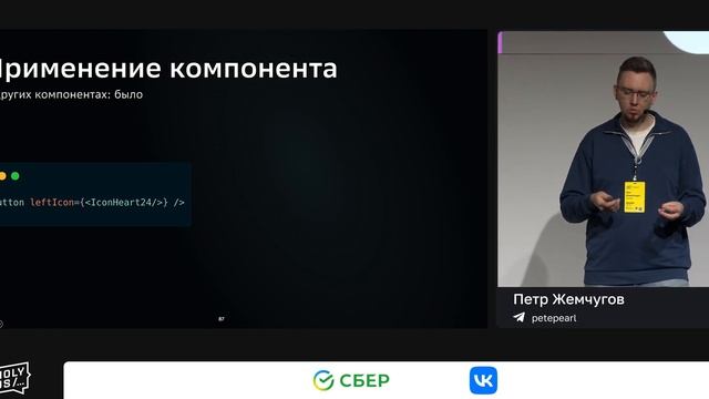 Петр Жемчугов — Иконки и как их готовят смотреть онлайн