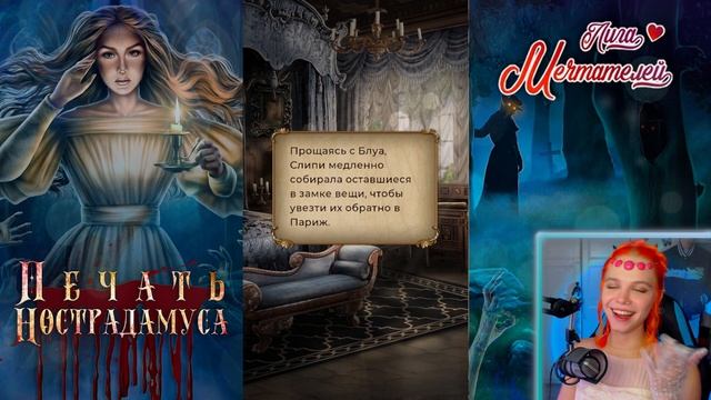 СЛИШКОМ МНОГО СМЕРТИ ⏳ ПЕЧАТЬ НОСТРАДАМУСА | ЛИГА МЕЧ? смотреть онлайн