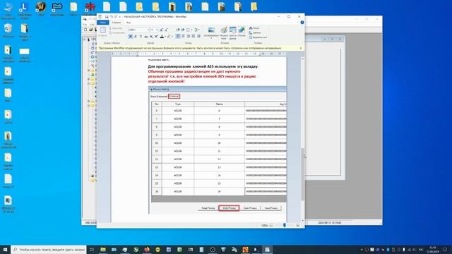 Совместимость шифрования в рациях Anytone-AT-D878UVII-PLUS и TYT MD- смотреть онлайн