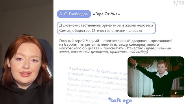 Итоговое сочинение за час // структура, пример, аргумен смотреть онлайн