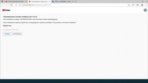 КАК ПОДТВЕРДИТЬ КАНАЛ НА ЮТУБЕ БЕЗ НОМЕРА ТЕЛЕФОНА
