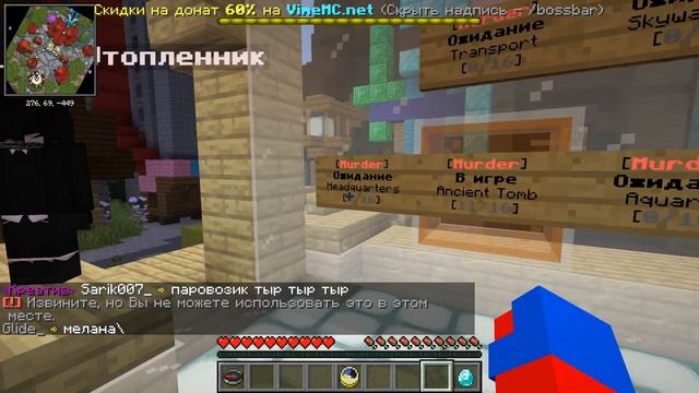 играю в маньяка в Майнкрафте