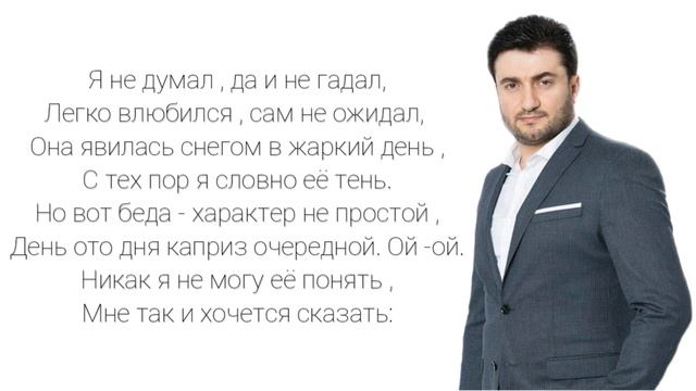 Арсен Шахунц - Девочка , Стоп ! | 2019 | Lyrics | HD смотреть онлайн