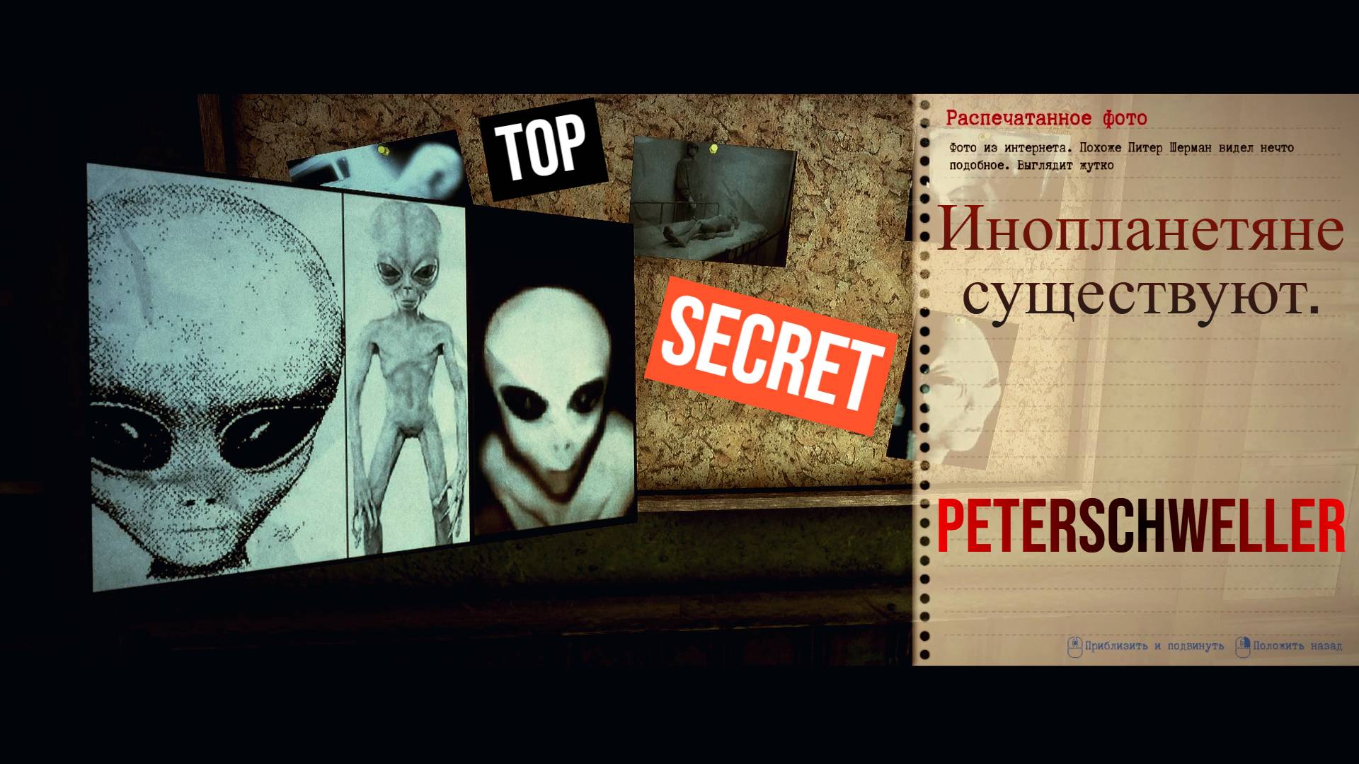 Хоррор до мурашек от petrschweller/They Are Here/ смотреть онлайн