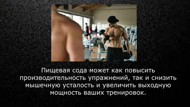 Самая дешевая добавка лучше креатина, о которой все мо