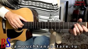 В землянке - Фингерстайл (кавер) Аккорды, Разбор песни ?