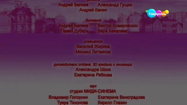 Барбоскины. Вырезанный фрагмент с телеканала Гаврусель (03.10.2021) смотреть онлайн