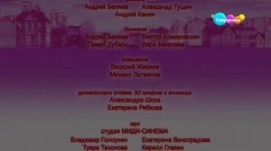 Барбоскины. Вырезанный фрагмент с телеканала Гаврусель (03.10.2021)