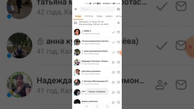 Рекрутинг в ОК с телефона смотреть онлайн