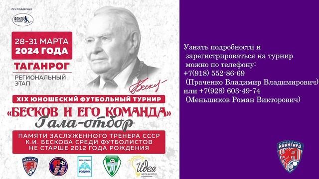 ФК Торпедо-В - ФК Атлант смотреть онлайн