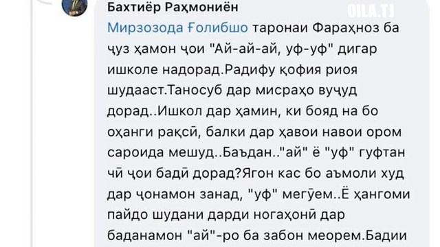 Суруди 