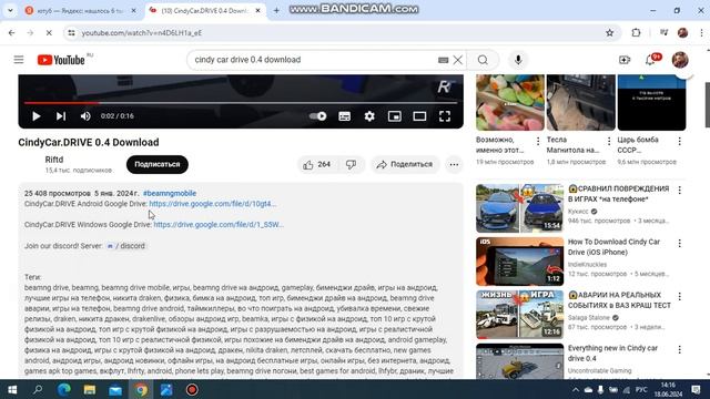 КАК СКАЧАТЬ CINDY CAR DRIVE НА ПК? смотреть онлайн