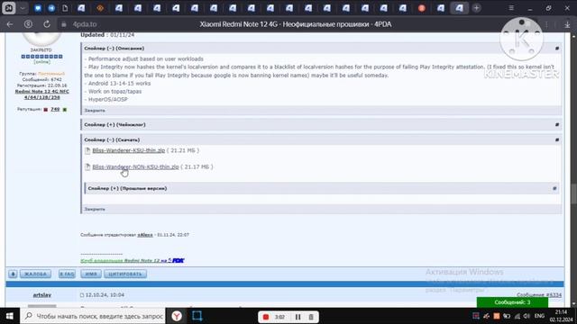 Установка кастом ядра для телефона/// Способ 2024