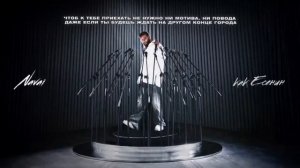 Navai, MONA - Есенин ( Минус Караоке )