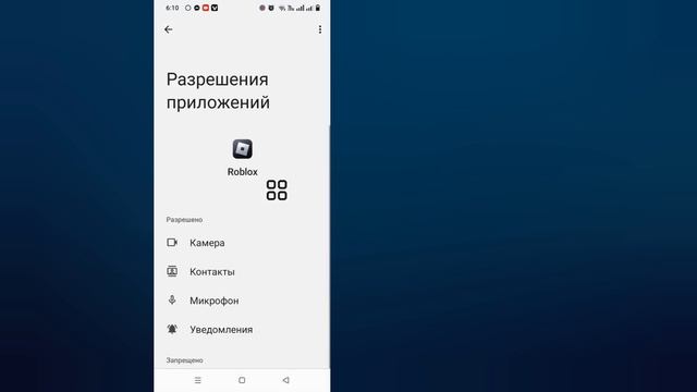 Исправление проблемы Roblox «Доступно новое приложение ? смотреть онлайн