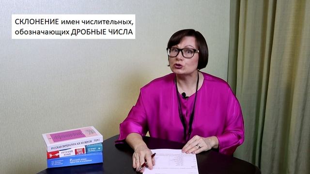 Задание 8. Морфологические нормы имени числительного.