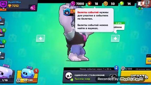 Первое видео про браво старс (реклама) смотреть онлайн