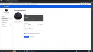 Как поменять имя и фамилию в аккаунте маил ру ( Mail.ru )