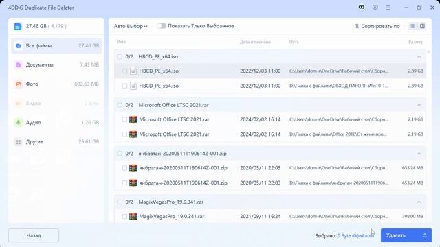 Очистка компьютера, как удалить дубликаты файлов смотреть онлайн