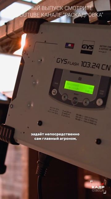 Так происходит управление тепличным комплексом 👀 Полный выпуск смотрите на канале "Раскадровка" смотреть онлайн