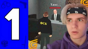 БУДНИ ФСБ #1 НА ГРАНД МОБАЙЛ. КАК ВСТУПИТЬ В УФСБ В GRAND MOBILE