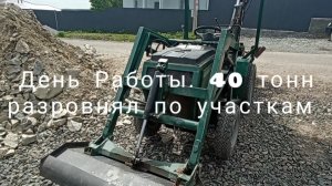 Самодельный Минитрактор в работе.