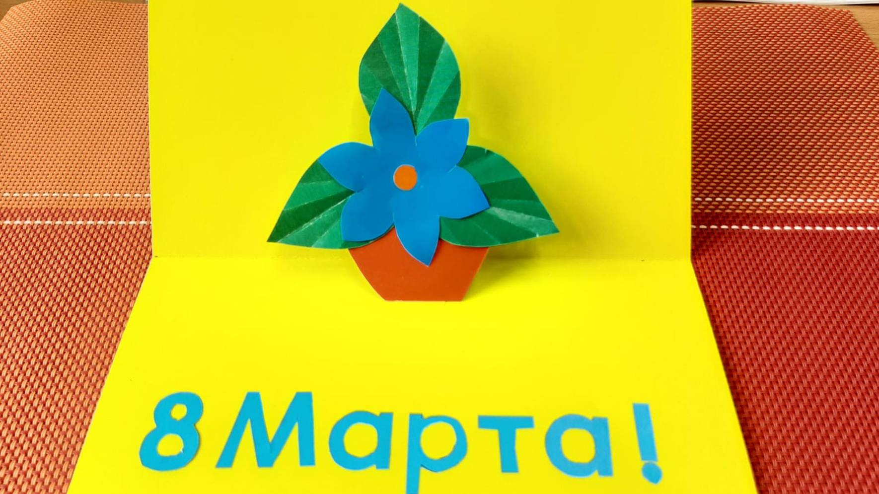 🚀 Поздравляем женщин и девочек. Открытка к 8 марта со 