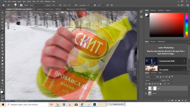 2.4 КАК РАБОТАТЬ С МАСКОЙ В ФОТОШОПЕ 2020 (PHOTOSHOP 2020) | ФОТОШОП ЗА 5 ДНЕЙ смотреть онлайн
