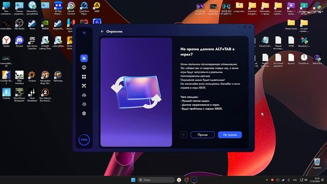 оптимизация в 1 клик. booster X чудо прога смотреть онлайн