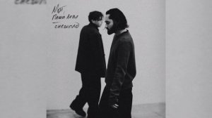 МОТ, Паша Левл — Снегопад | Премьера трека, 2024