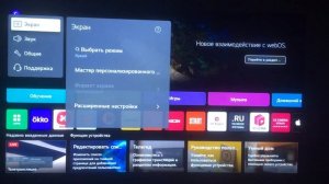 Как убрать Режим магазина на телевизоре LG (web os 23)