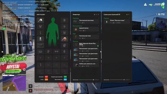 Бомж өзіне көлікпен үи алды | RADMIR #1 | смотреть онлайн