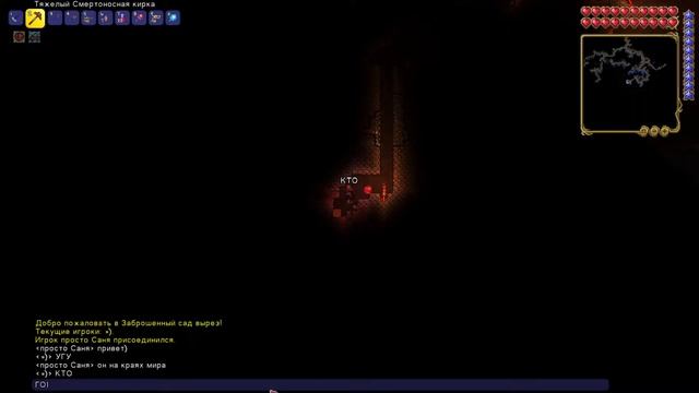 Terraria уффф  🚲Bausikyl🚲
