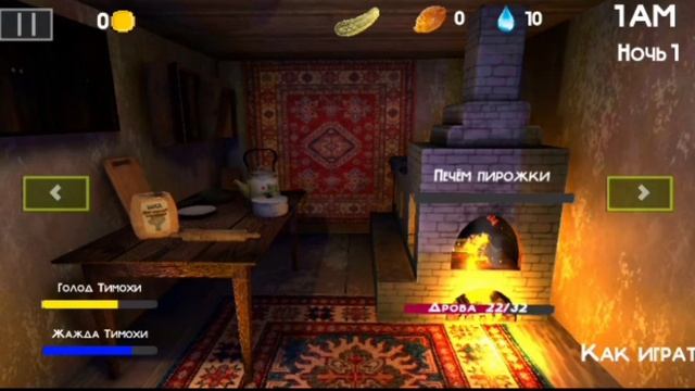 какой вкусный пирожок 2