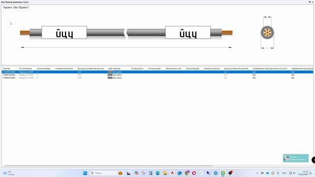 Программа MARKING SYSTEM для принтера Phoenix Contact смотреть онлайн
