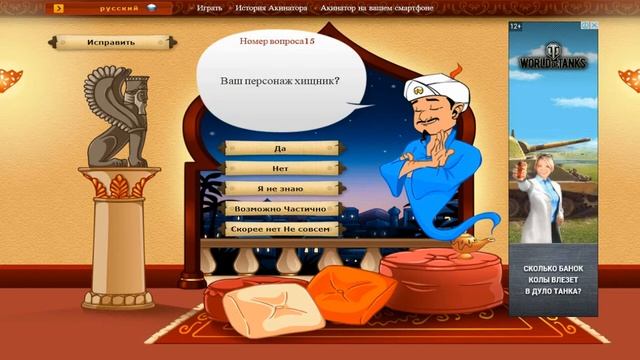 Акинатор одгадывает пони блогеров!