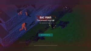 Рейд базы player 5322